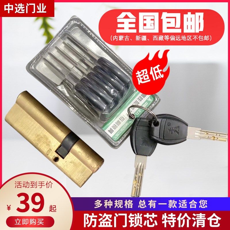 防盗门公分锁级械锁帝伦特锁领将忠恒谷斯特王力锁