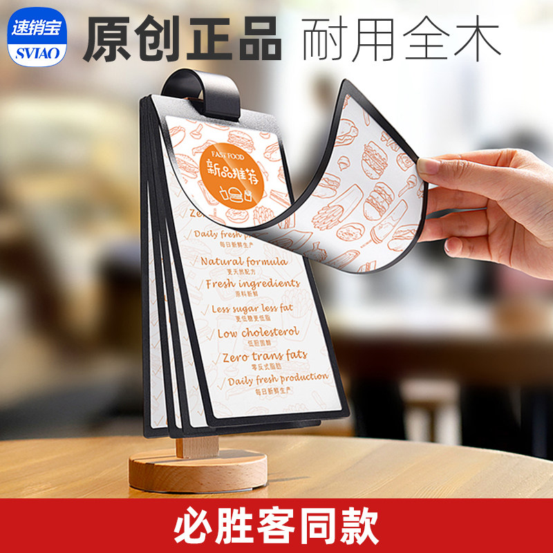 木质翻页酒吧展示牌桌牌面酒水牌台牌展示架台卡架水牌餐牌活页菜