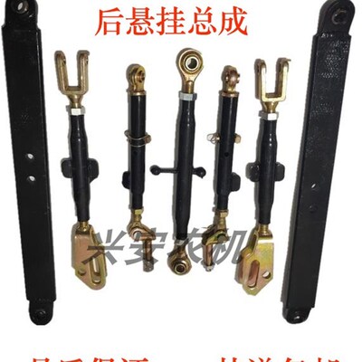 后总成中上提升杆