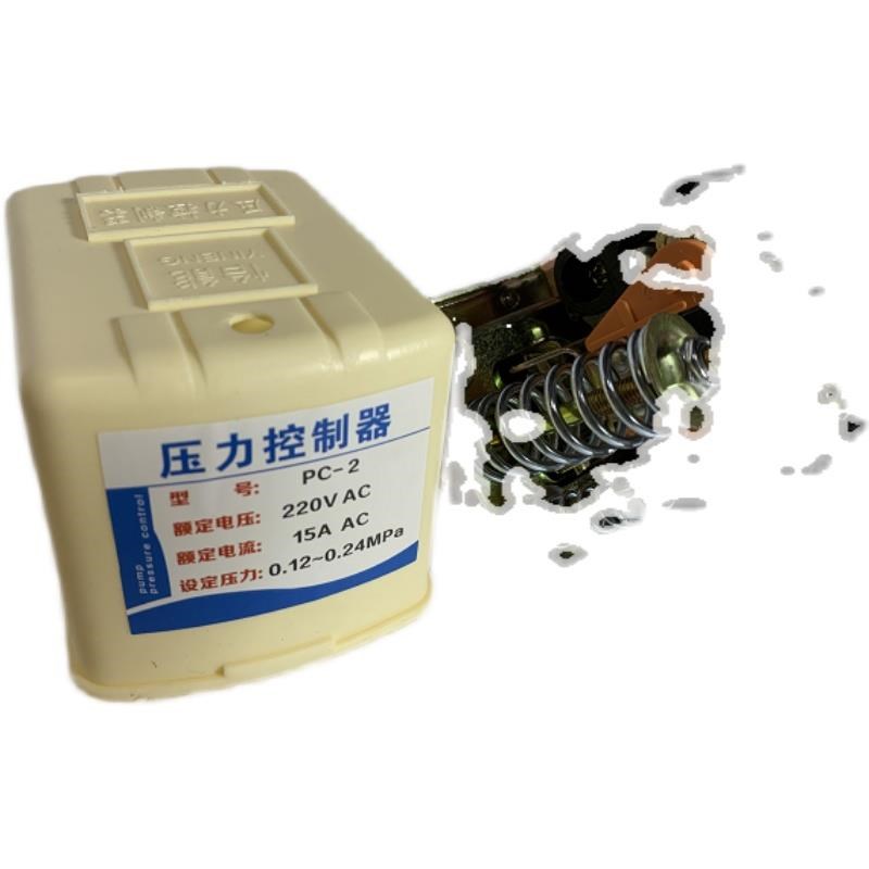 自吸泵家用增压泵压力开关无塔供水压力罐水泵配件可调压力控制器