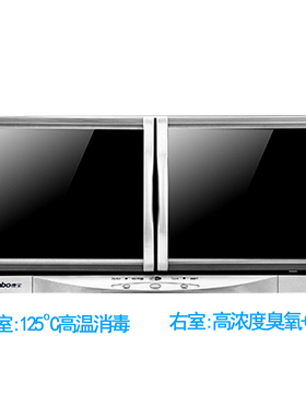 康宝壁挂卧台式家商用幼园二星消毒柜碗柜