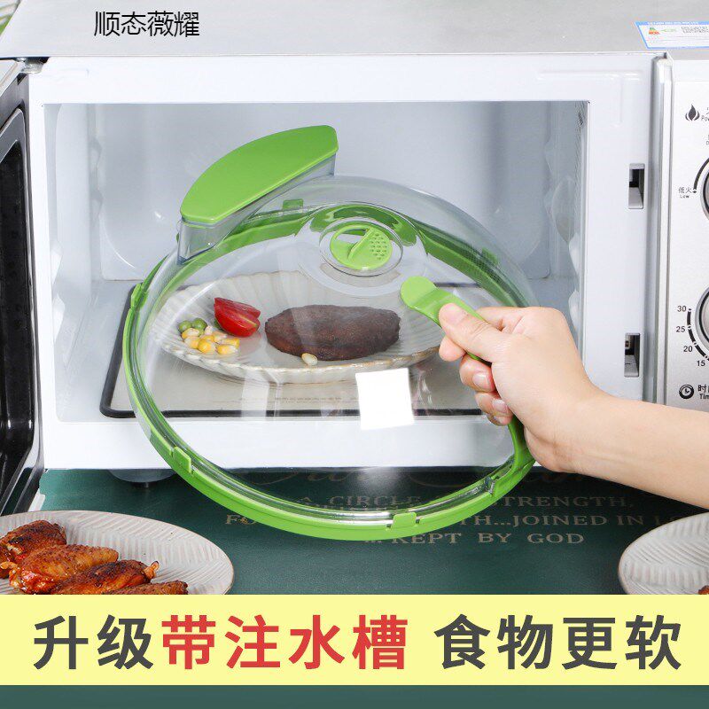 微波炉加热罩保鲜盖菜罩热菜防油容器防溅盖碗盖盖