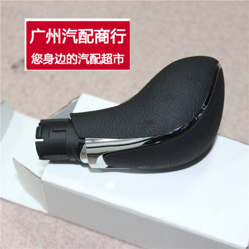 别年新自动挡换挡杆手球把挂挡球挡