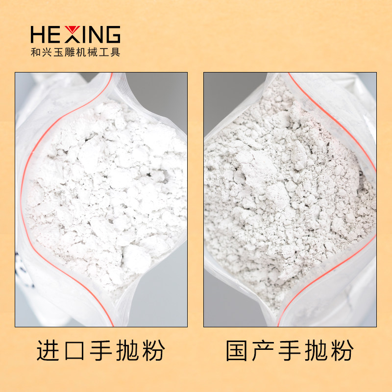 玉石抛光粉 手抛粉材料蜜蜡玉器翡翠手工打磨镜面抛光工具