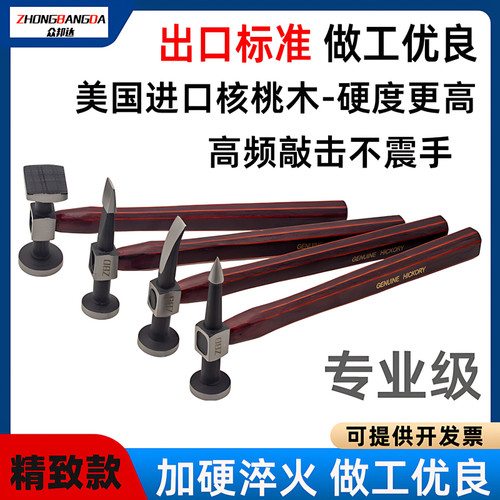 连体铸钢锤钣金凹陷修复工具衬铁钣金铁锤圆体锤子