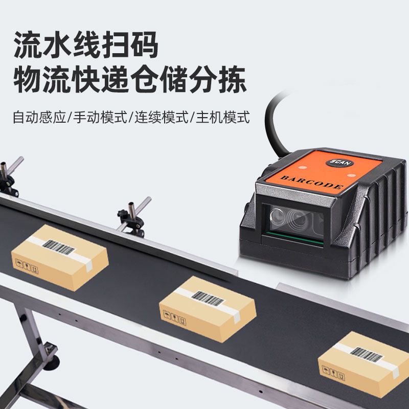 钦业二维扫描模块固定式扫描器嵌入式扫码模块串口自助终端景点条