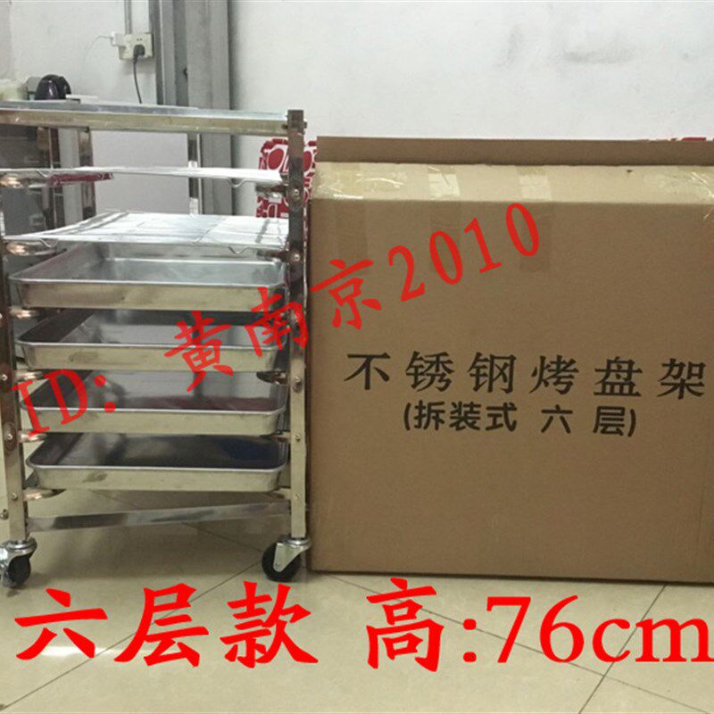 烤盘架子盘层饼盘面包架晾盘烤架烘焙烤盘凉架