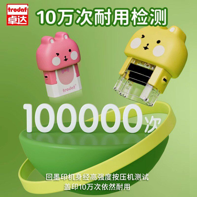 卓达儿童名字印章幼儿园衣物防水姓名印章宝宝刻名字印章入园用品