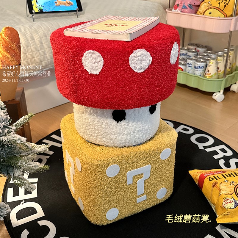 毛绒蘑菇客厅沙发卧室爱创意小儿童板凳坐垫