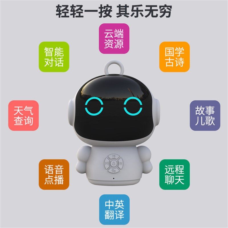 博力神儿童智能器益智早教唱歌讲故事语音对话学习