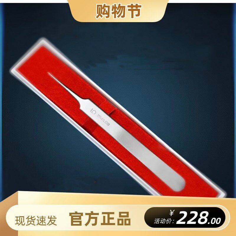 瑞士号细胞夹院痘粉刺白黑镊子