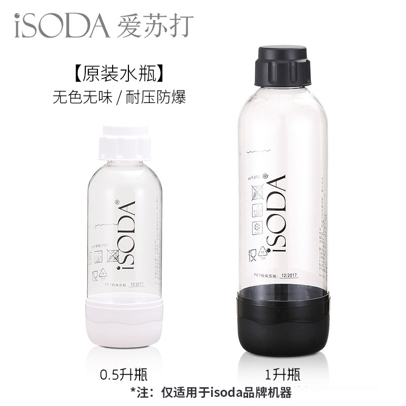爱苏打气泡水苏打水材质压力水瓶