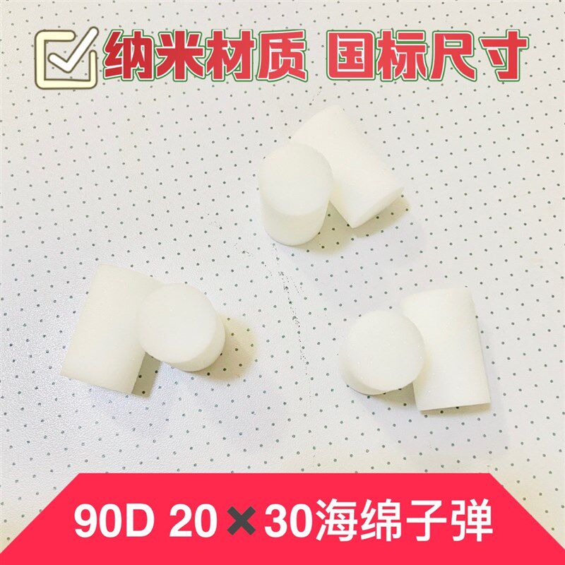 地暖洗绵子弹 射弹洗绵子弹包