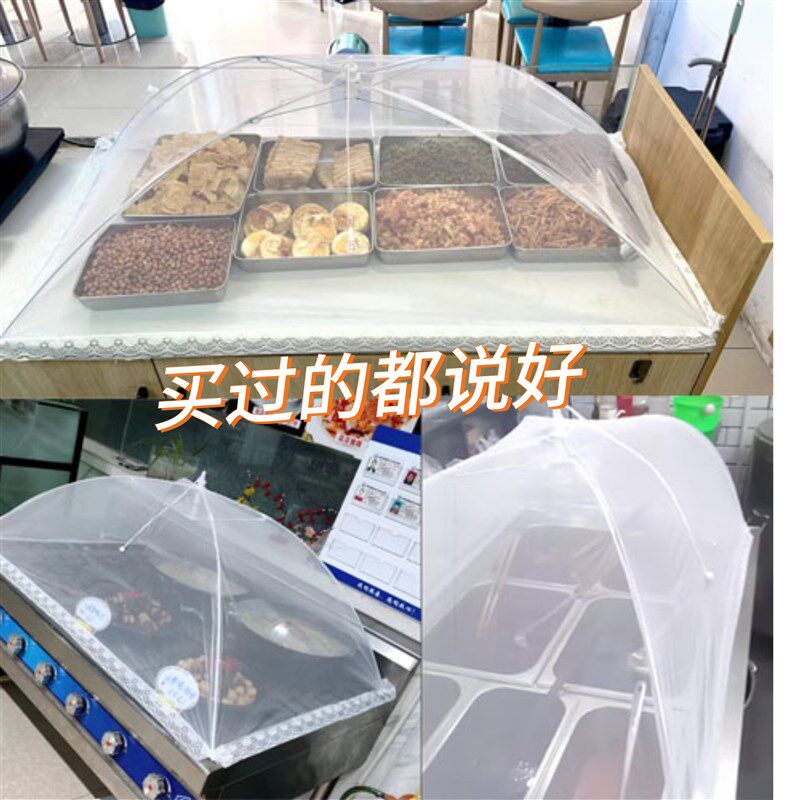 大菜罩大号号超大号菜罩网罩防苍蝇罩加大号商用盖菜保温台罩