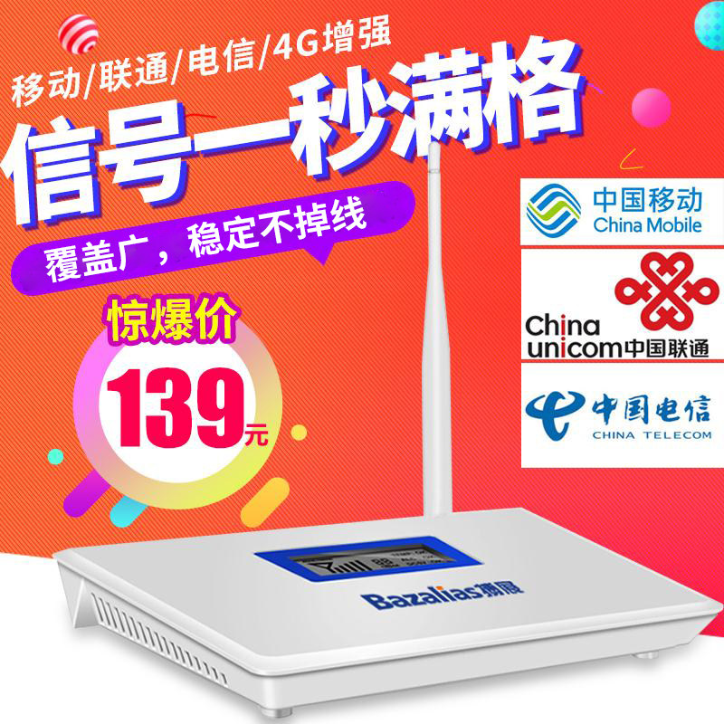 手信号增强器接收器加强放大室内数据