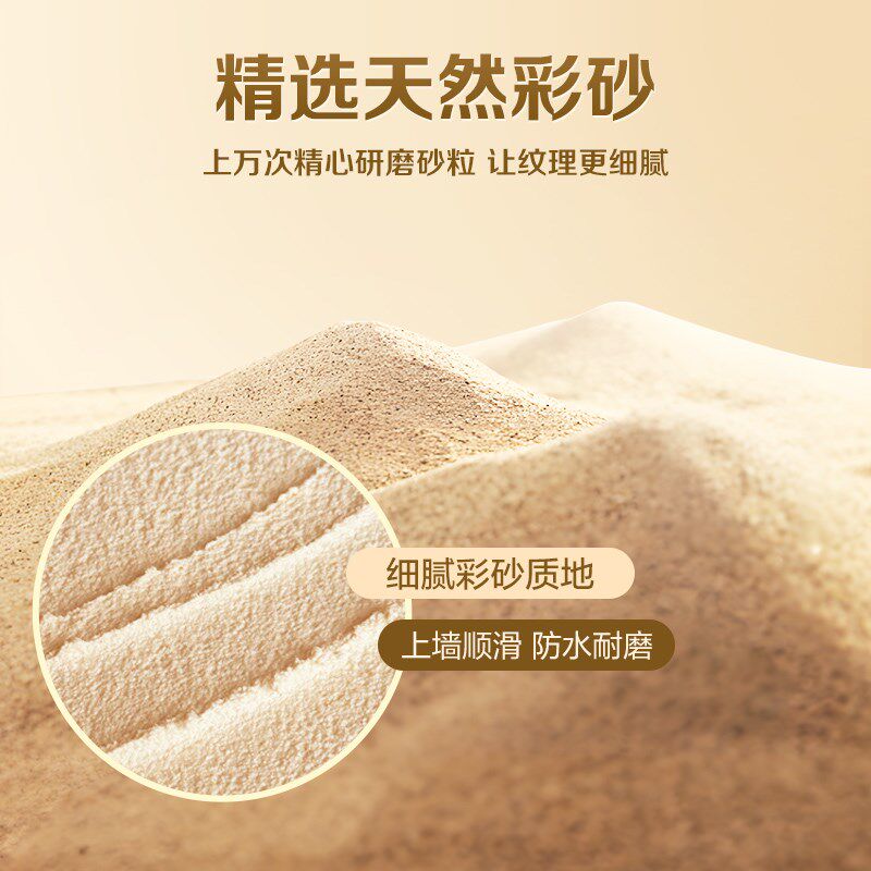 嘉宝莉石岩质感外墙乳胶漆防潮磨砂肌理漆民宿艺术漆涂料