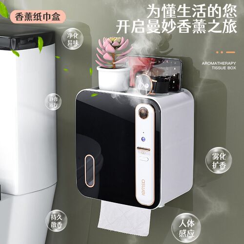 智能感应香薰巾盒厕所厕架卫生子免打盒
