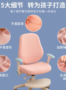 学生学习写字椅罩库洛护童椅型通用加厚座椅罩