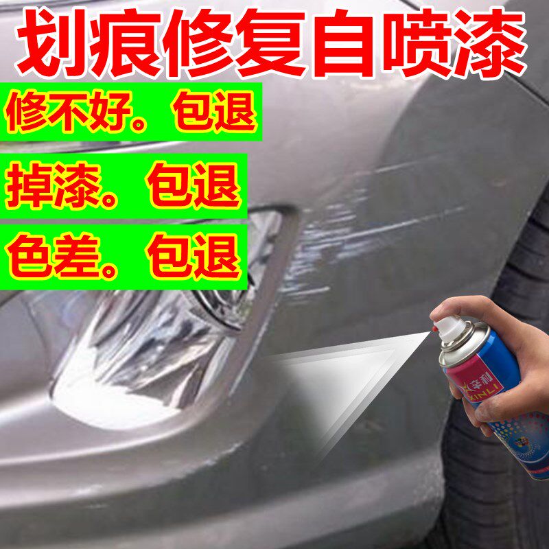 长城风骏自喷漆星光银色漆时尚橙油漆白色汽划痕修复补漆笔