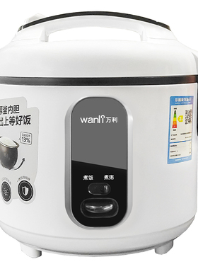 万利柴火饭升球釜智能大容量加热自动煮饭锅煮粥