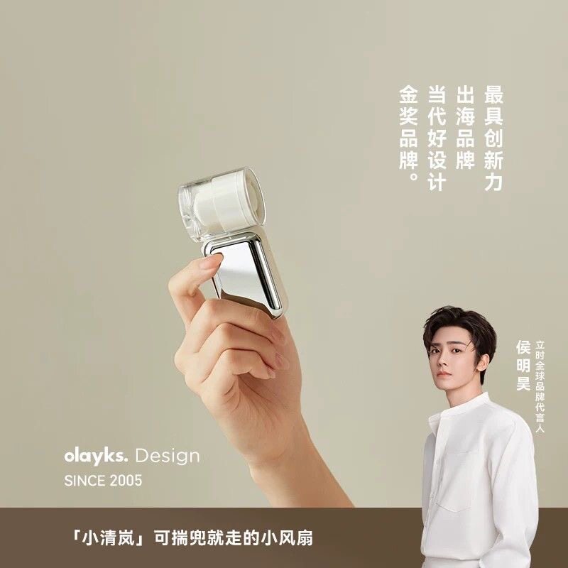 olayks立时小清岚手持风扇拇指户外降温迷你随身便携学生小电风扇图片