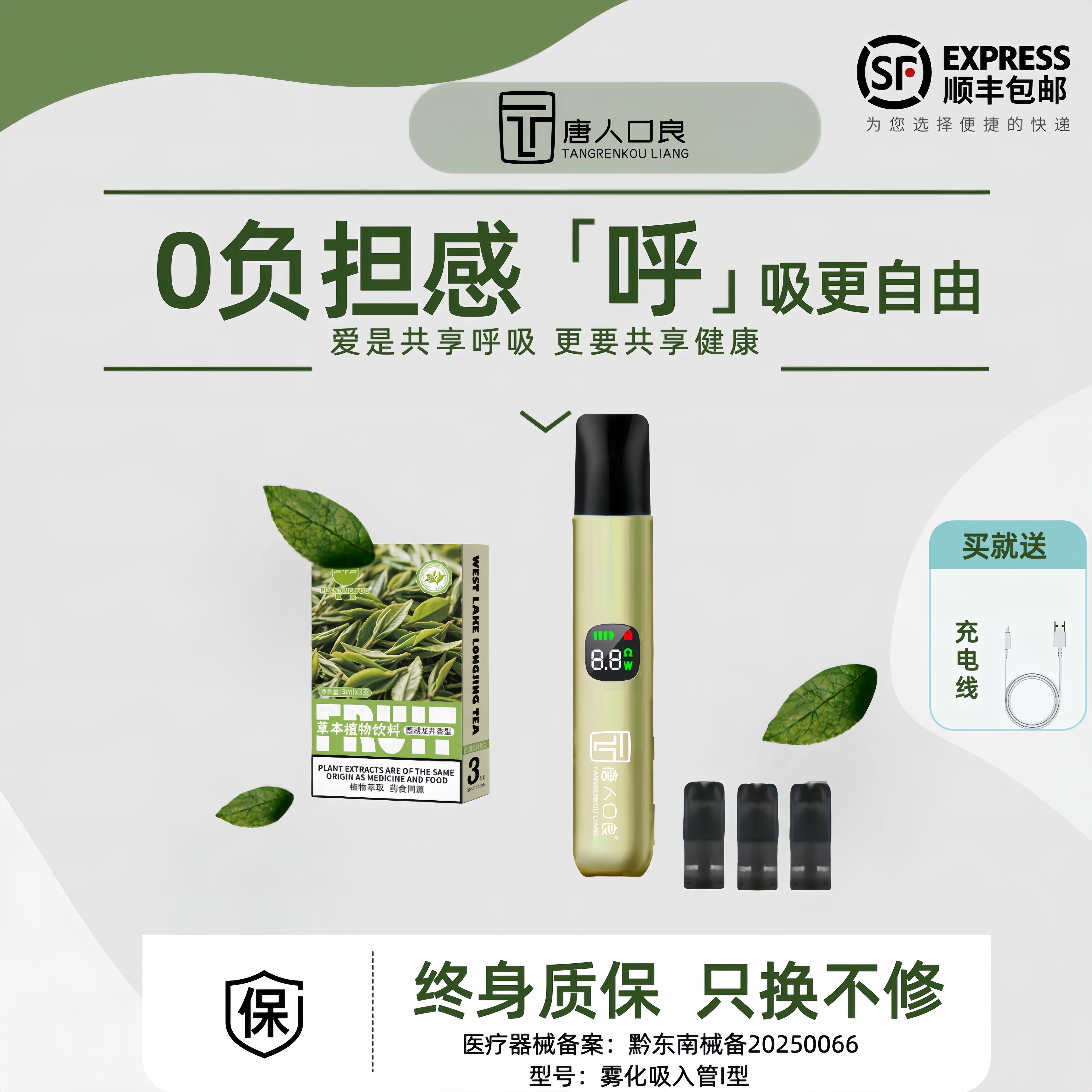 辅助戒替智能雾化吸入管