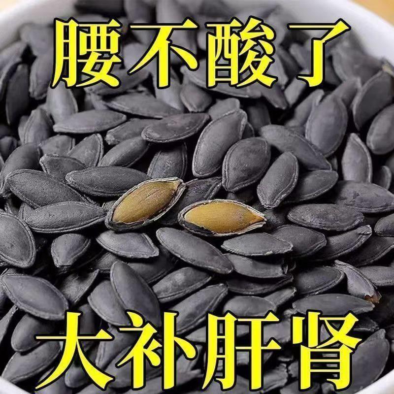 【净重】黑美人特大茶香味美人甲长粒南瓜子茶盐南瓜子椒盐炒货