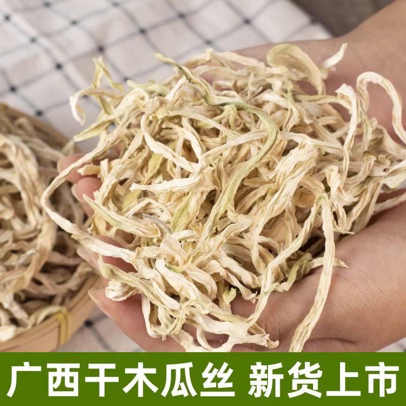 木瓜丝新货木瓜丝干500g广西特产木瓜丝条干丁香辣爽口脆小菜