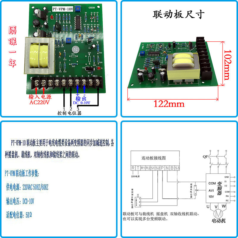 连动板挤出押出储线架同步电板动板电线电缆