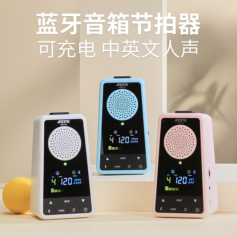 电子节拍器古筝钢琴架子鼓音乐练习琵琶大提琴儿童拍子
