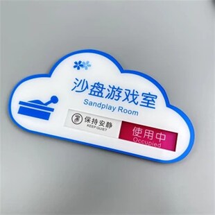咨询室门牌心理辅导室牌沙盘游戏室标识牌放松室活动室牌子