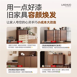 莱硕水性漆木纹漆纯天然木蜡油胡桃木色油漆木器漆家具翻新改色漆
