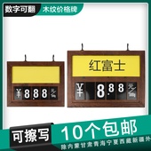 木纹价格牌超市标价签标价牌水果生鲜翻牌吊牌蔬菜展示牌