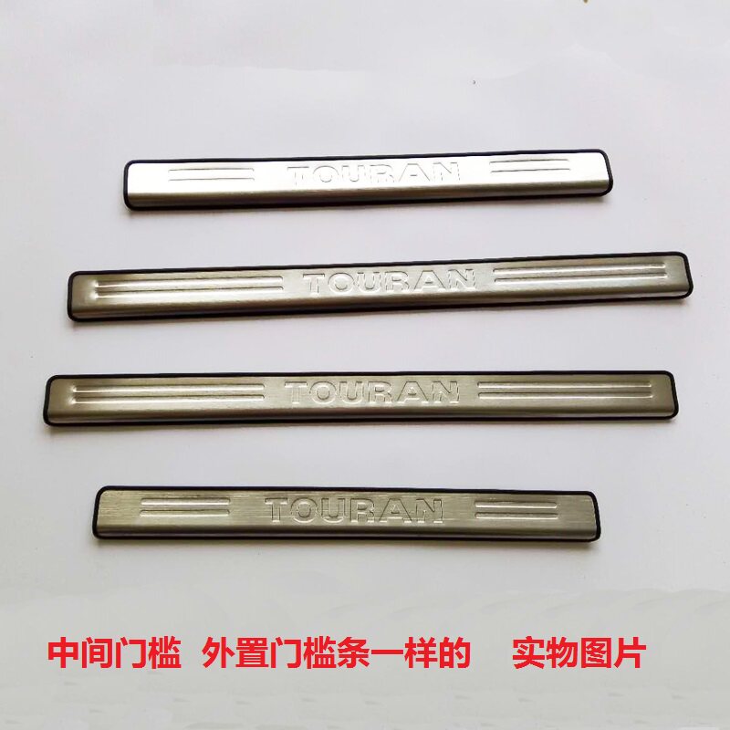 款大众途安门槛条老途安迎宾踏板饰条后备箱改