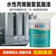 水性丙烯酸漆金属防锈防腐钢结构管道械设备环保涂料