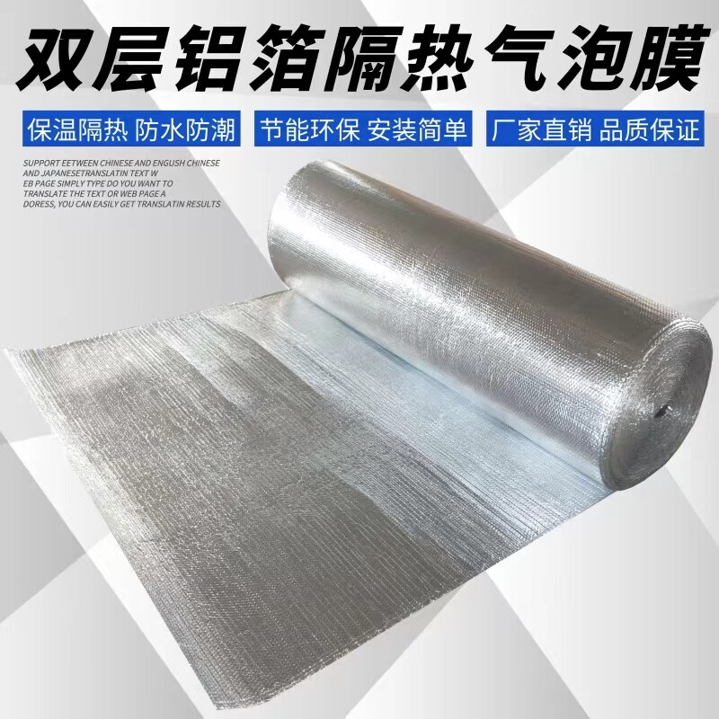 铝箔隔热气泡膜 优质层气泡背胶自粘膜 屋顶隔热保温防阳光直射