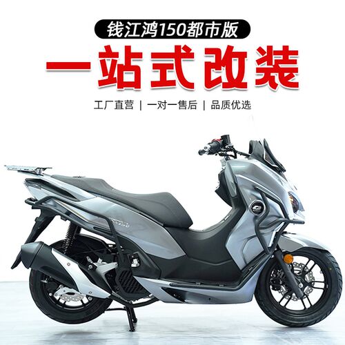 鸿都市保险杠改杠前后护杠尾架