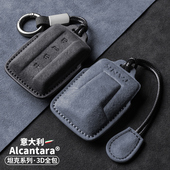 适用款 皮 坦钥匙三百魏派车男壳扣包改装