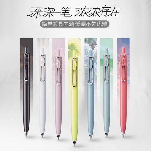日菱铅笔小浓升级款二代低重心按动式速干圆珠笔子弹办公