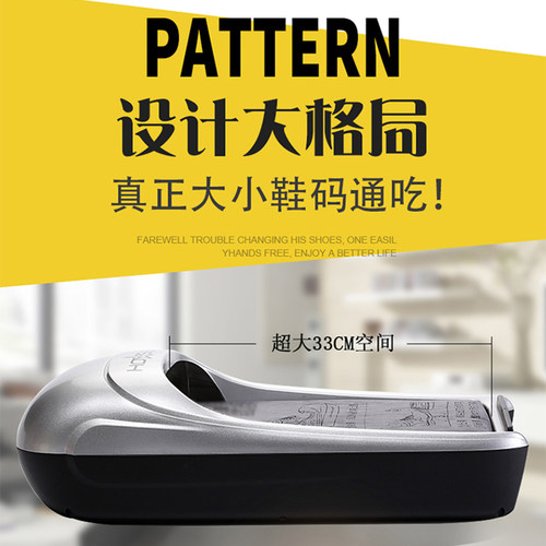 若森鞋全自动次性鞋膜器智能脚器踩脚鞋模