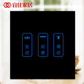 智能家居触摸关型四单控酒店宾馆电容触摸屏关