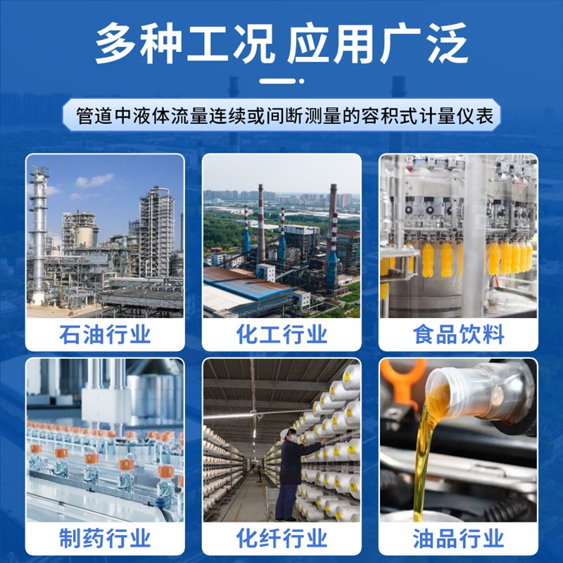 椭圆齿轮流量计容积式高精度粘度计量表柴油汽油糖浆胶水沥青液体