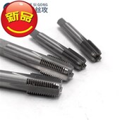 q钨钢用管牙直槽丝锥斜行锥牙管用硬质合攻