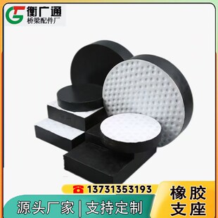 橡胶支座圆形板式公桥梁氟板橡胶支座桥台矩形减橡胶垫块