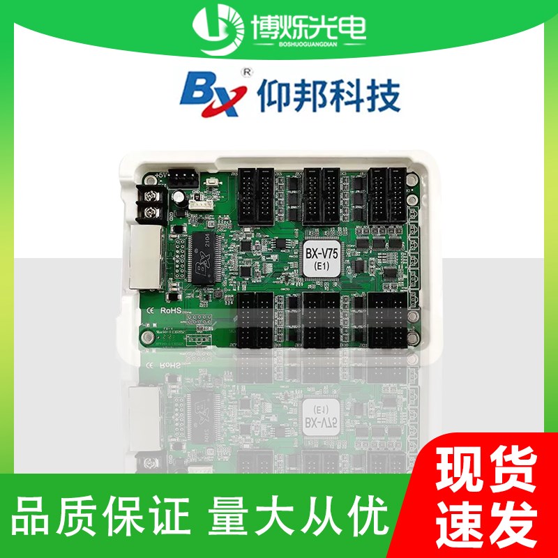上仰邦接收卡 口口口 全彩同步显示显示屏控制卡