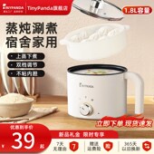 电煮锅一体泡面锅学生宿舍小电锅小型小锅一用小火锅