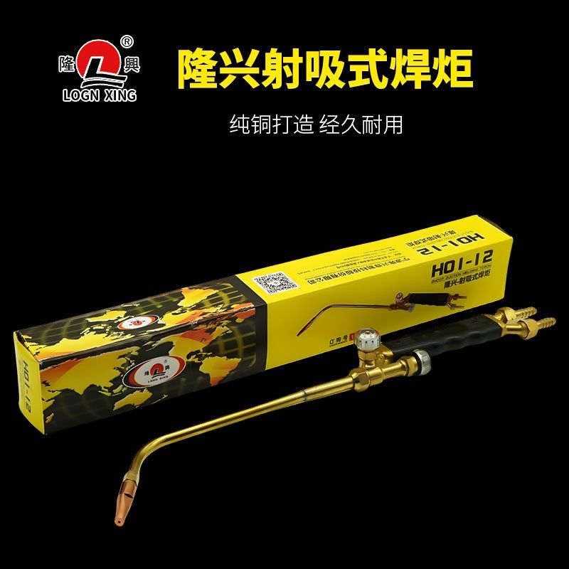 宁波隆兴焊枪型 型焊炬焊枪氧气乙炔焊枪式焊炬