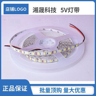 灯带 灯一卷大功率灯白色