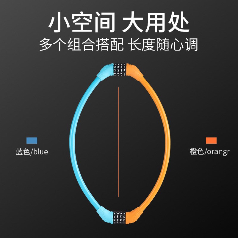山地自行车四位密码锁 电动车摩托环形锁 便捷式密码锁 骑行装备
