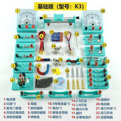 金钥匙电磁学实验盒电学实验箱9初三物理器材九年级中学